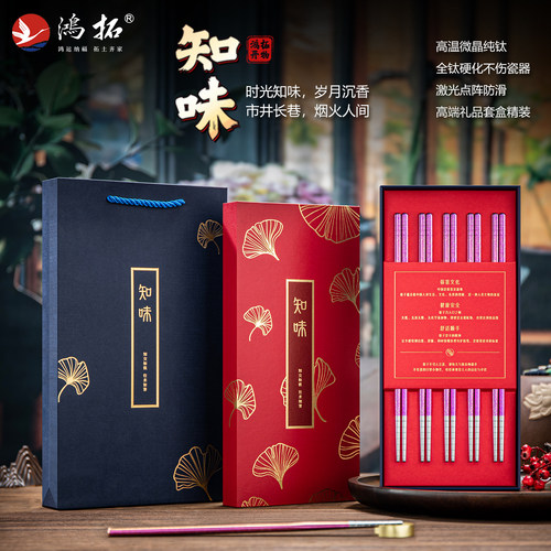 鸿拓实心纯钛筷子抑菌刻字筷专用