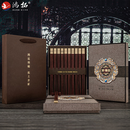 天然小叶紫檀红木金筷子刻字定制