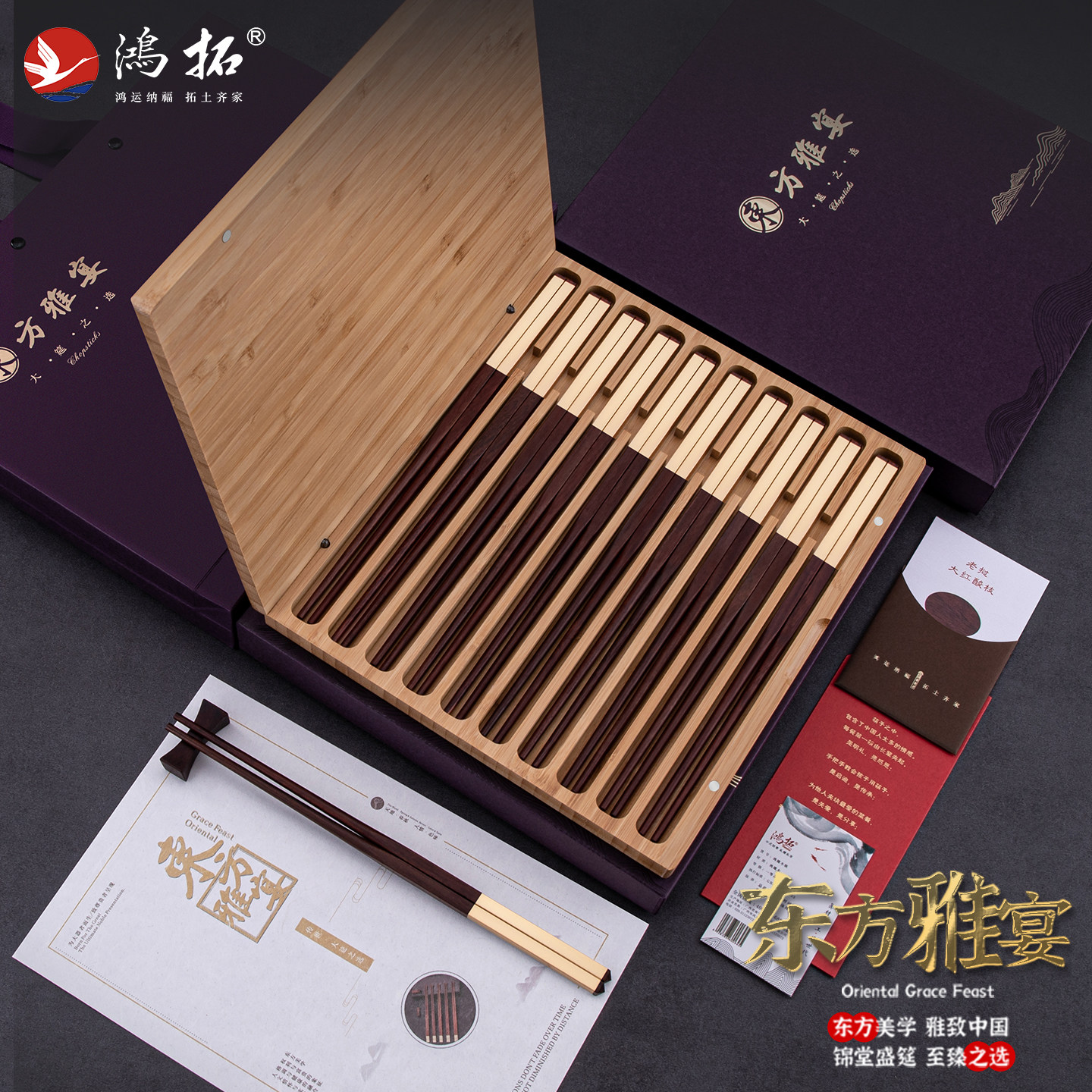 老挝大红酸枝木K金筷子刻字礼品图片