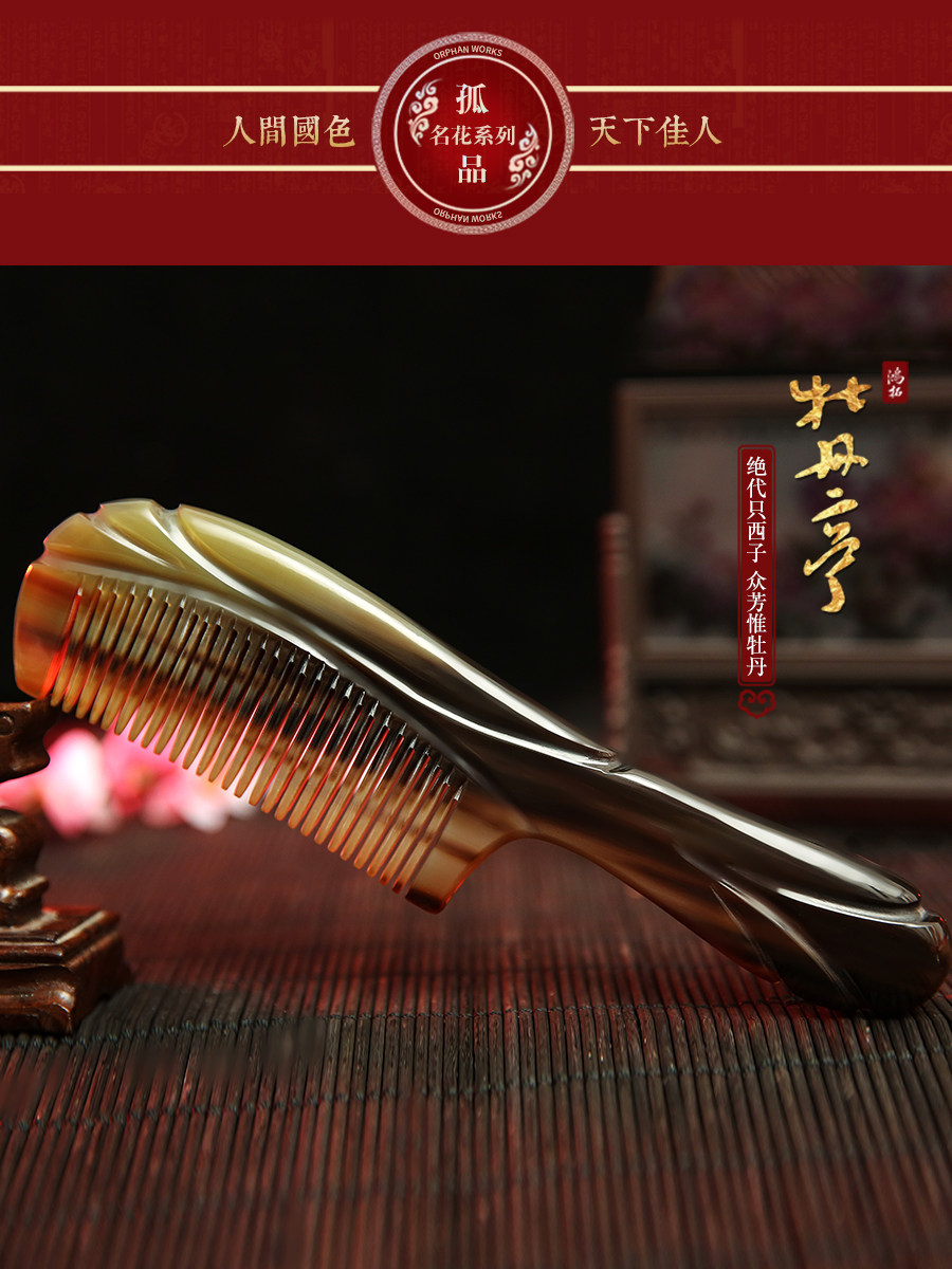 鸿拓天然牦牛角梳子加厚加大老角尖板料孤品刻字礼物防静电按摩梳