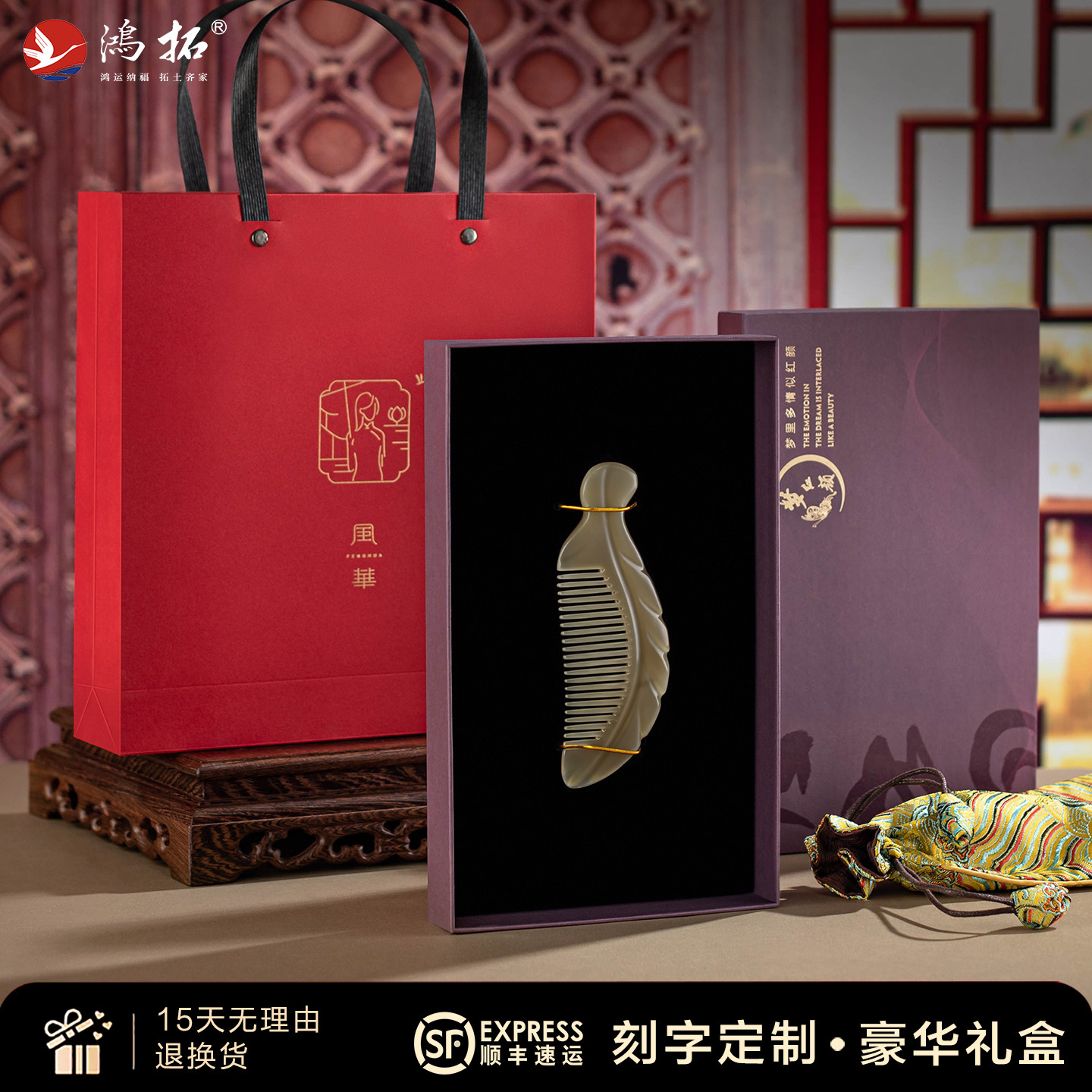 鸿拓正品天然手工牦牛角梳子按摩梳防静电刮痧定制刻字随身便携梳