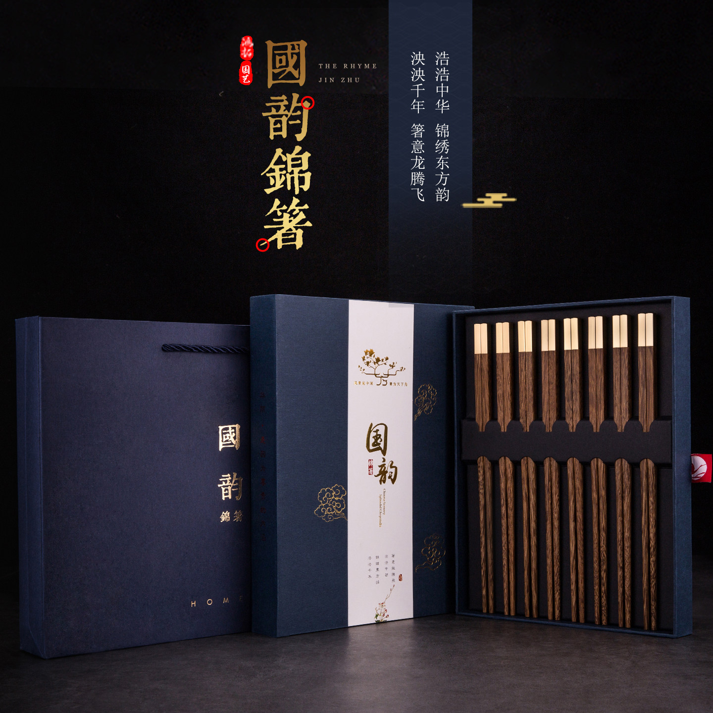 鸿拓高端红木筷子抗菌芸香木质家用实木筷防滑防霉家庭8双装高档