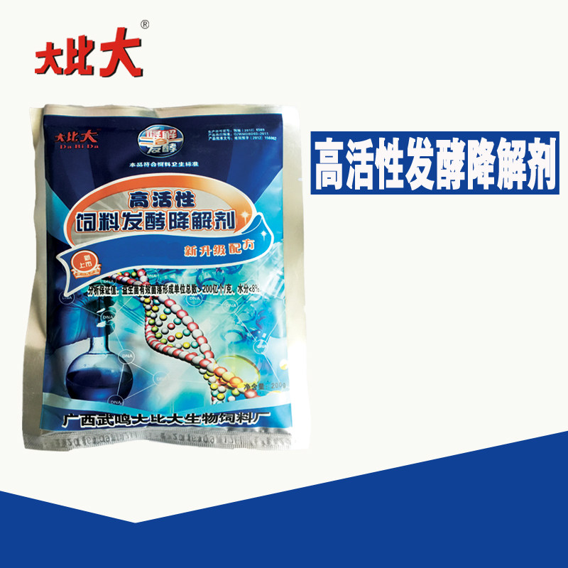 畜牧饲料发酵剂玉米秸秆发酵Em预混料