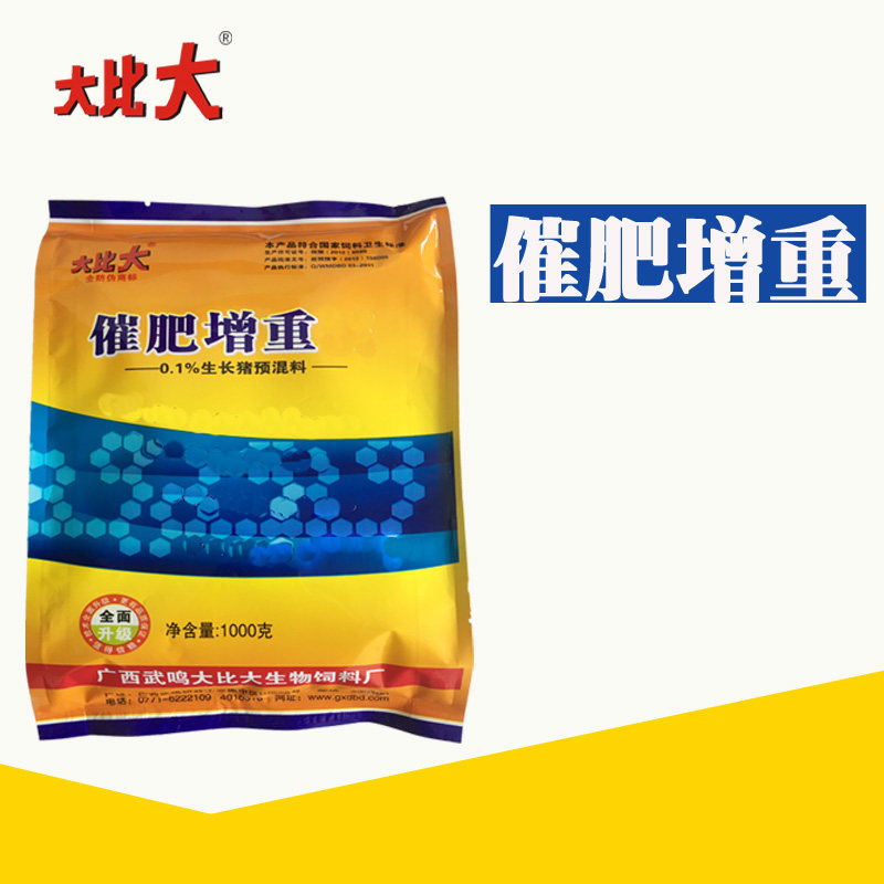 催肥增重饲料添加剂