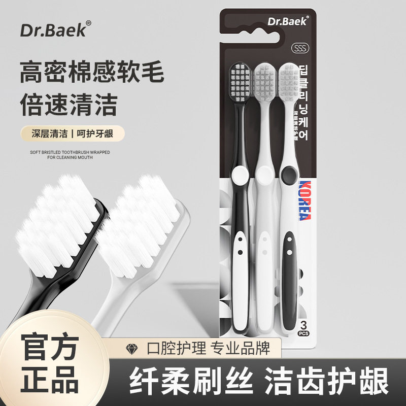 韩国品牌高级软毛牙刷成人家用高档宽头清洁护龈牙刷情侣牙刷洁白