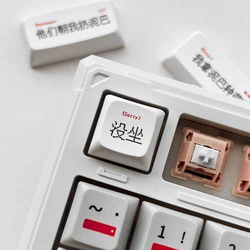 “没坐” 网红热梗 机械键盘回车退格键帽PBT热升华 XDA高度