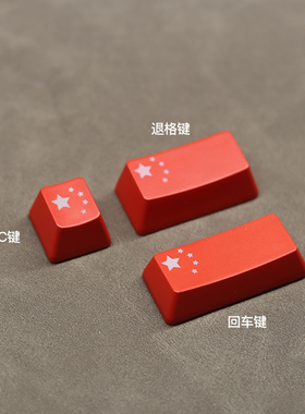 五星键帽红色 机械键盘个性透光键帽 单颗红黑键帽十字轴键帽oem