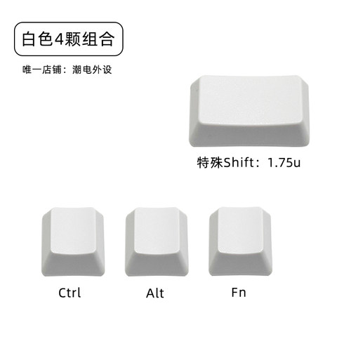 原厂1.75u shift短ctrl alt fn84 68键增补98白色1u机械键盘