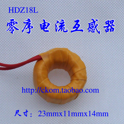 零序电流互感器 零序互感器 漏电保护器  剩余电流互感器