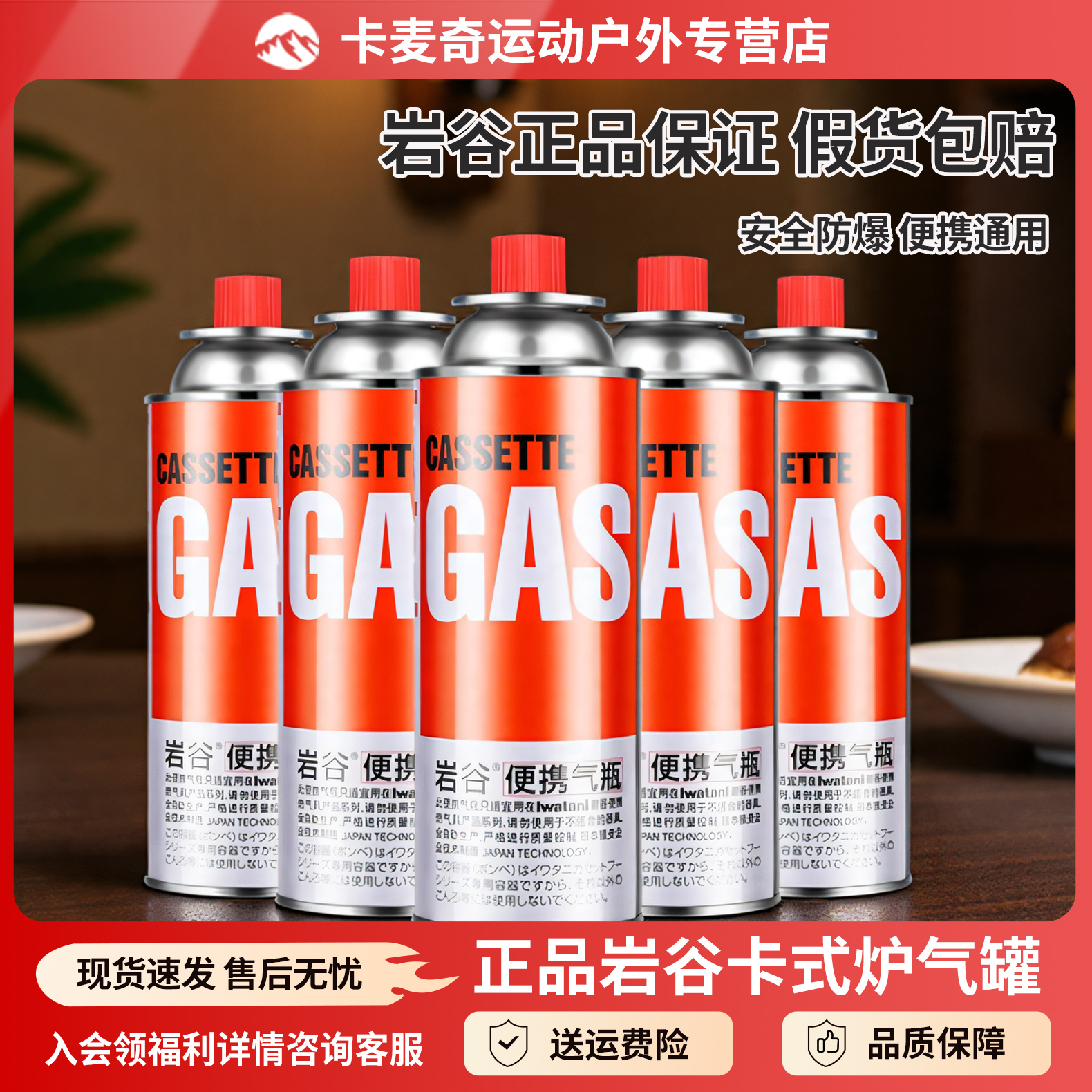 便携卡式炉气罐正品特惠现货速发