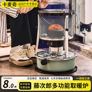 藤次郎燃油取暖炉R95户外露营帐篷便携取暖器不用电室内取暖烧水