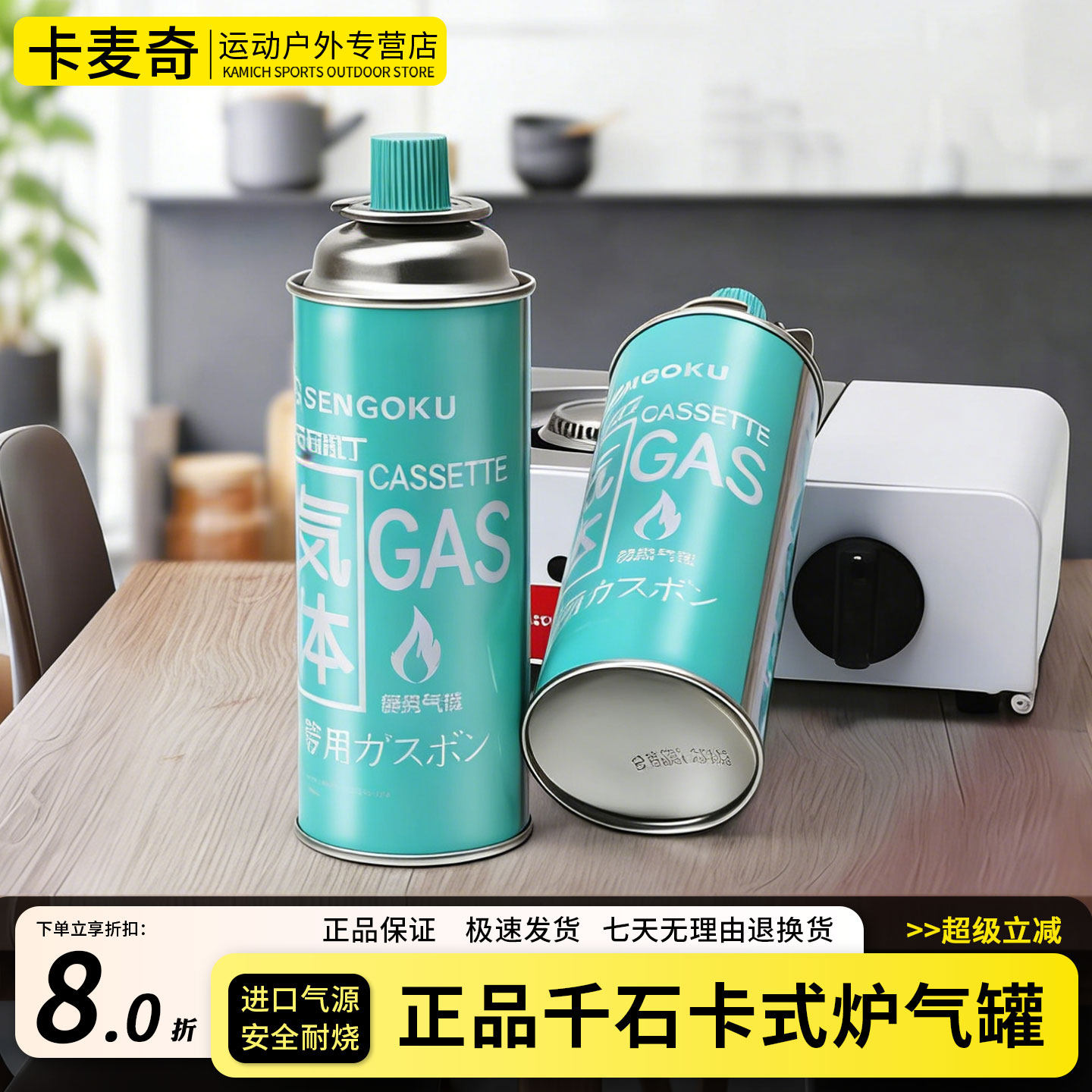 千石卡式炉气罐露营便携式防爆卡式炉通用丁烷瓦斯燃气瓶卡式气罐