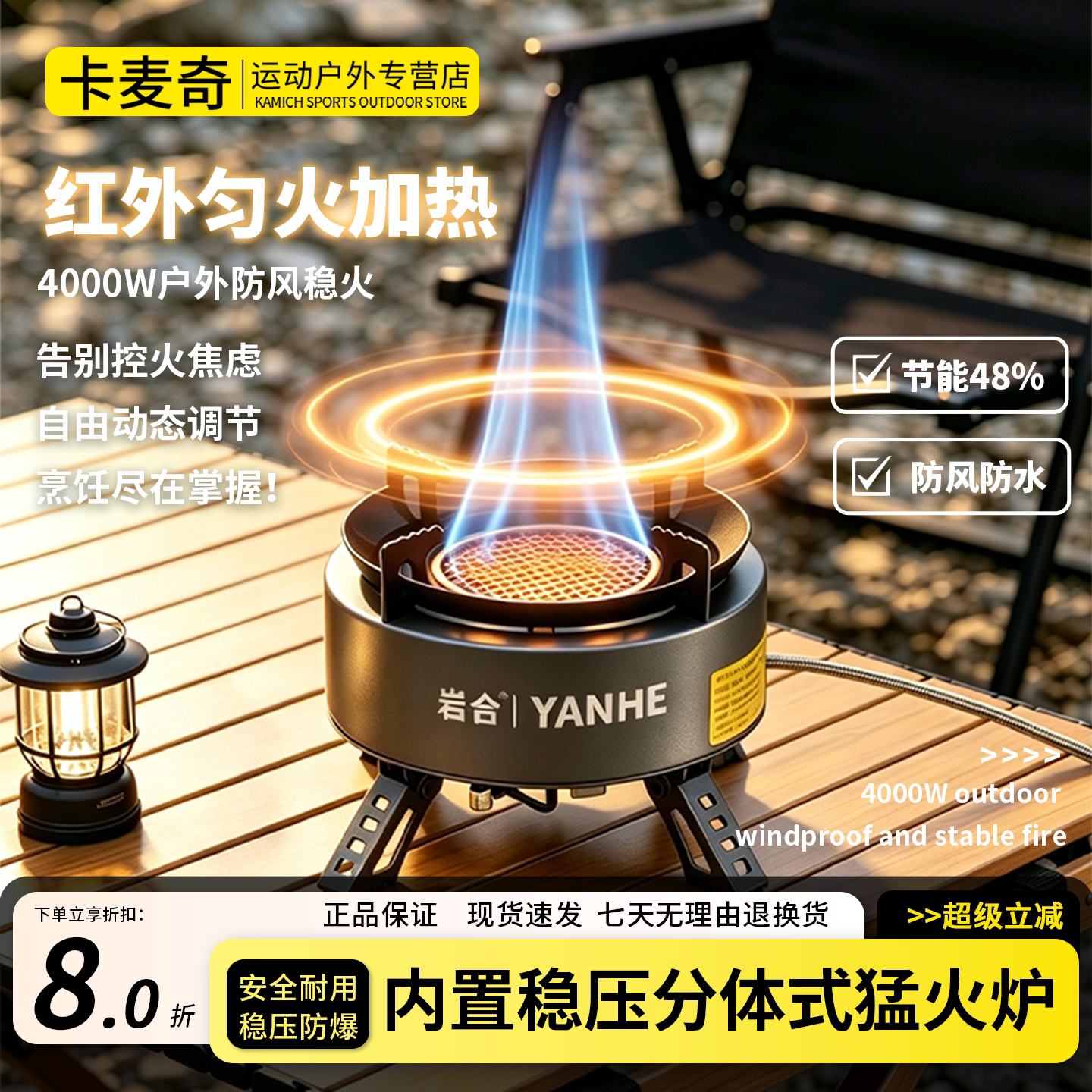 红外分体炉户外折叠燃气防风炉便携高山猛火炉卡式炉露营瓦斯炉具