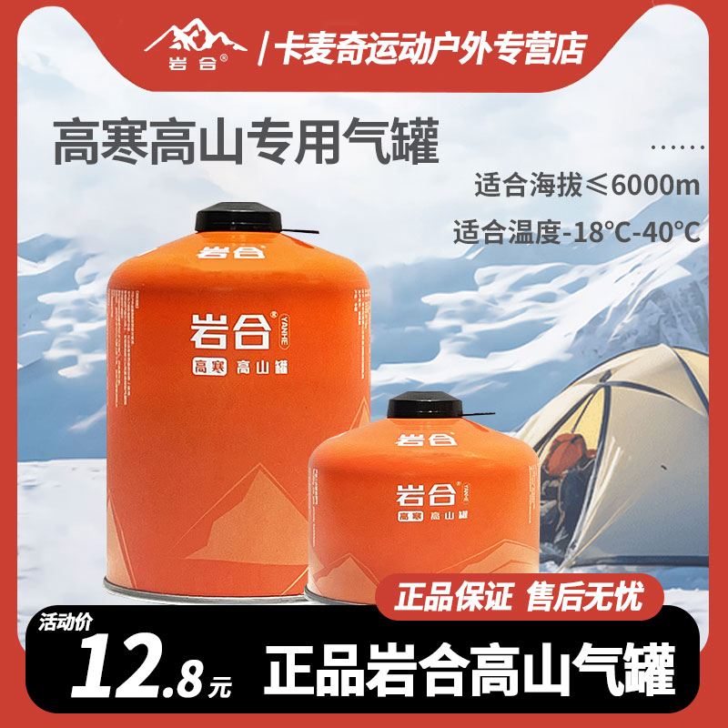 岩合户外扁气罐 GAS便携式高山高原野外野炊野营液化丁烷瓦斯燃气 户外/登山/野营/旅行用品 野炊气罐及其他 原图主图