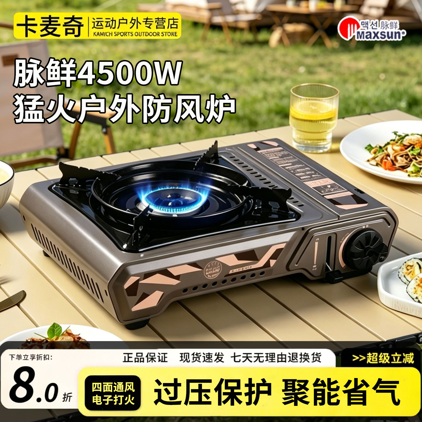 脉鲜卡式炉MS2900户外防风火锅烧烤炉灶野营炉具安金秋同款猛火炉