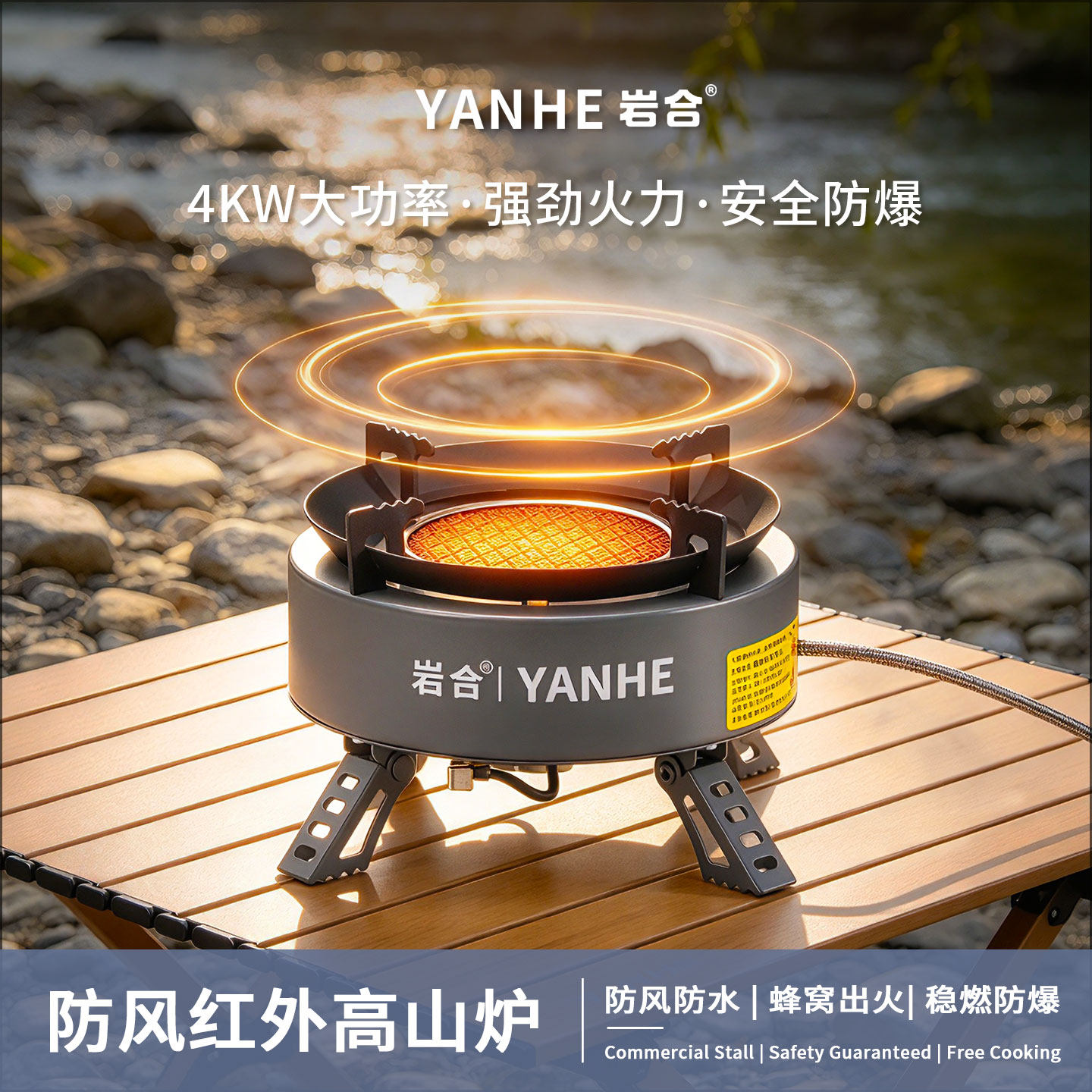 岩合户外高山炉2025新品便携式野营猛火炉红外线燃气灶分体卡式炉