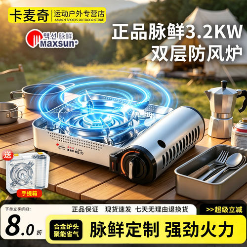 户外双重防风卡式炉便携式卡磁炉
