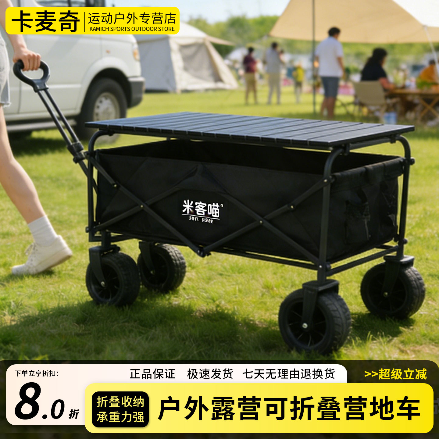 露营车户外大容量野餐车2025夏季新品可折叠野营小推车摆摊营地车