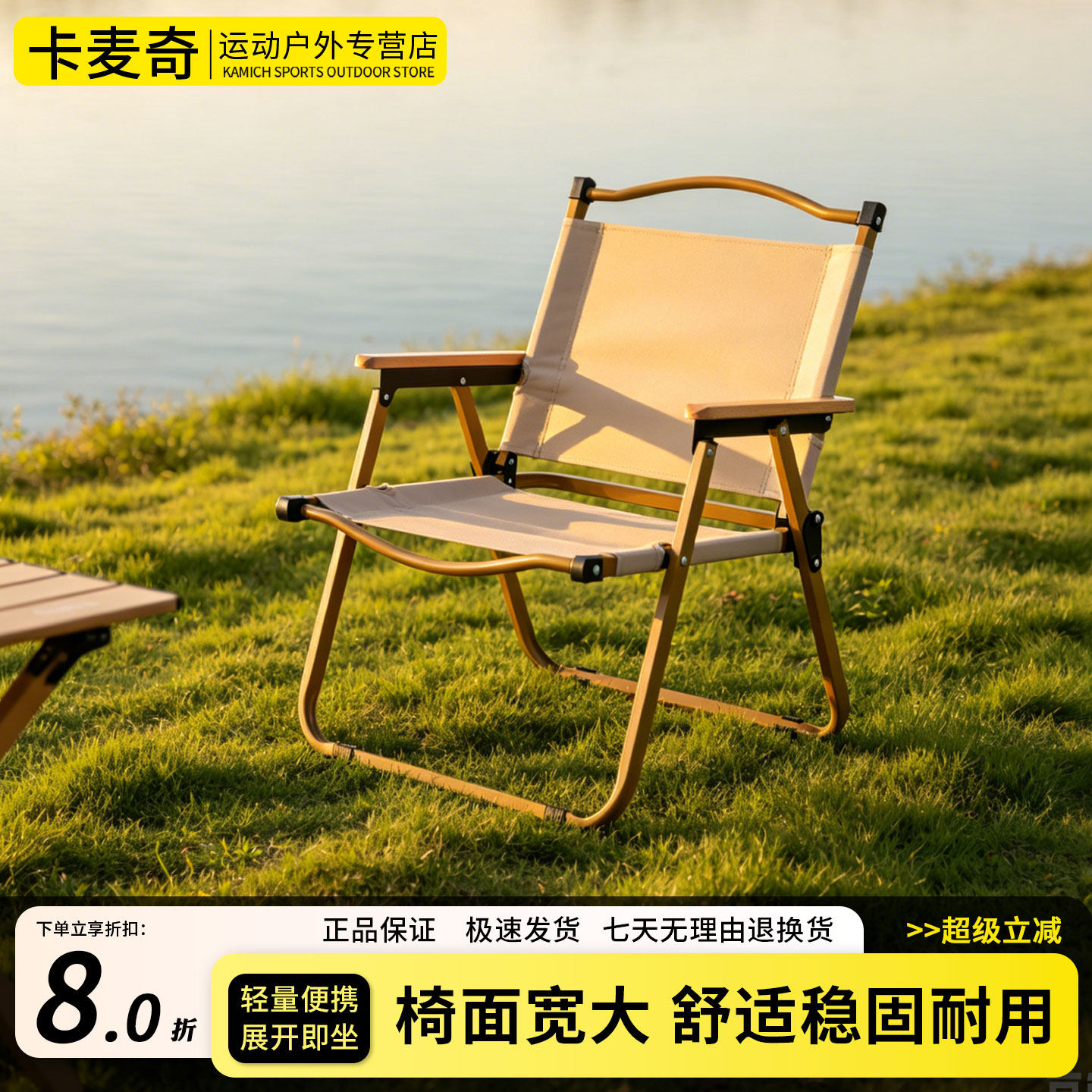 钓鱼户外折叠椅2025新品便携式克米特椅露营野餐椅野营可折叠椅子