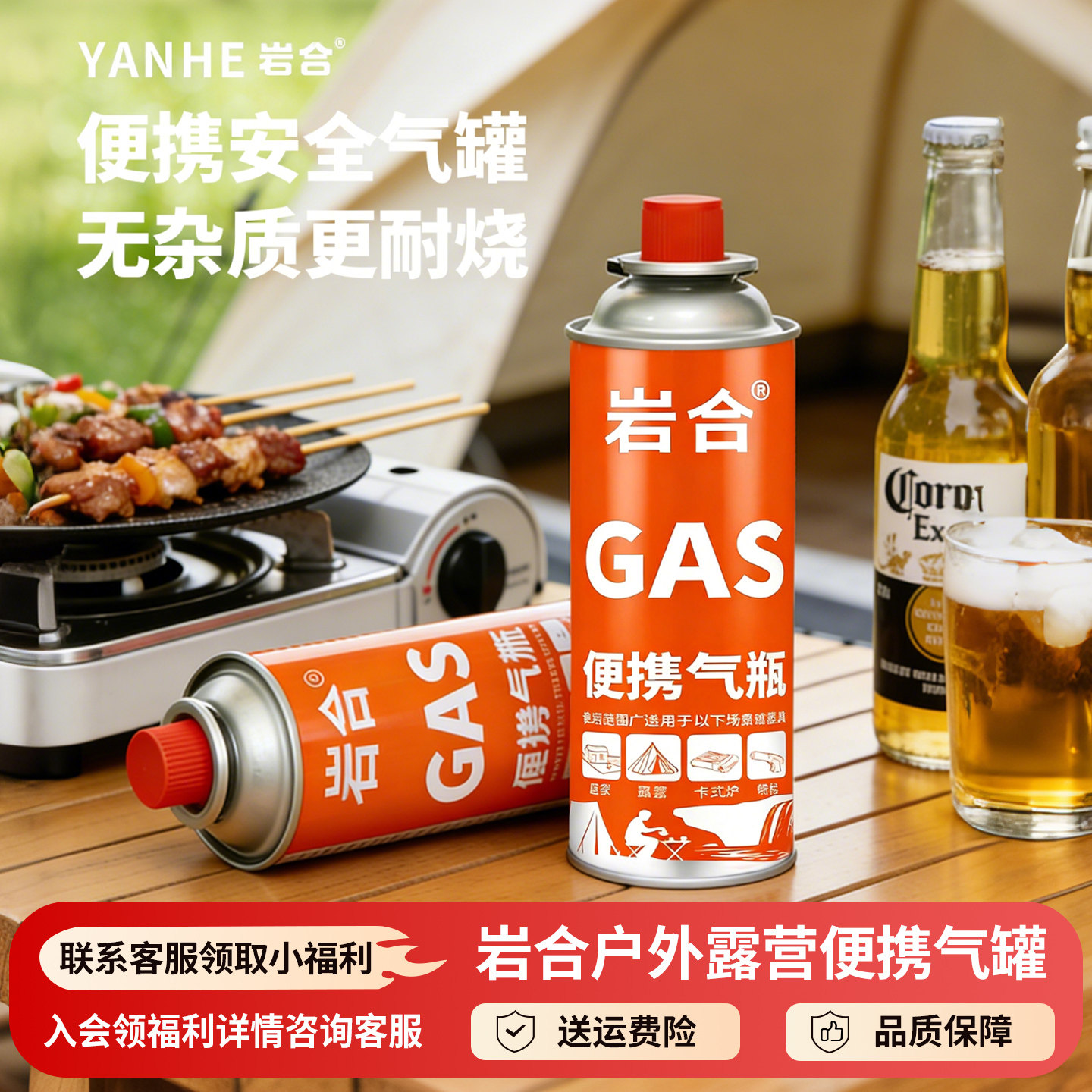 岩合户外便携卡式炉气罐燃气罐2025新品野炊液化丁烷瓦斯小煤气罐