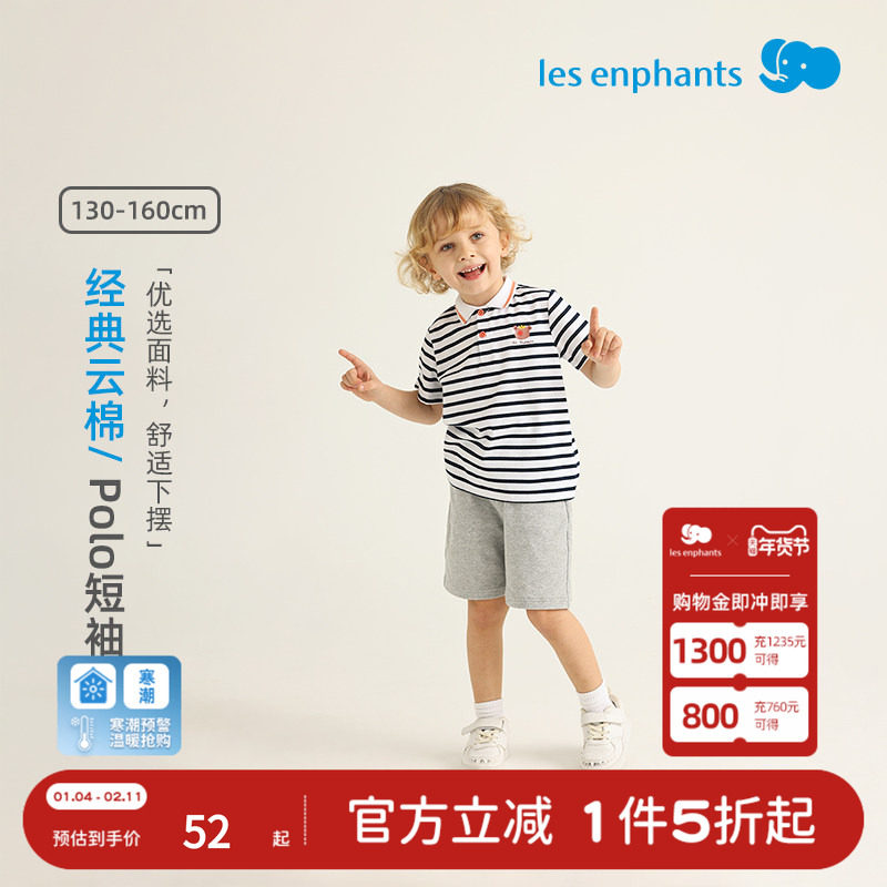 丽婴房儿童短袖polo衫新品中大男孩子翻领短袖条纹T恤,童装/婴儿装/亲子装,儿童POLO衫,淘宝优惠券,粉丝福利购,淘宝优惠卷