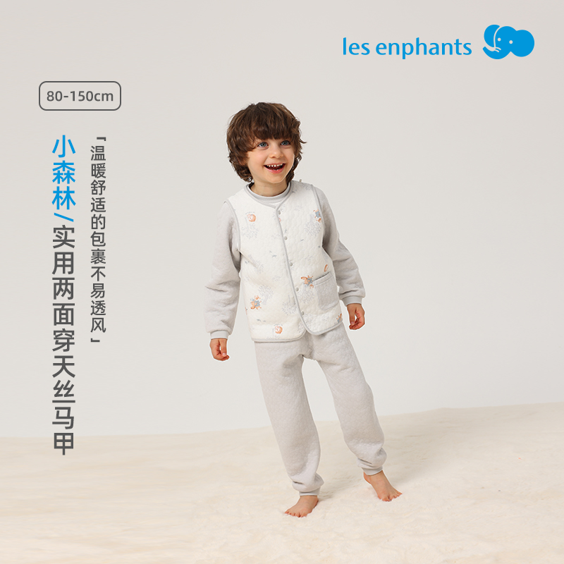 丽婴房儿童A类天丝马甲男女童宝宝轻薄秋冬季打底背心2025新款秋