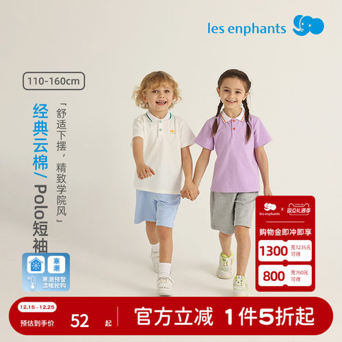 丽婴房学院风儿童夏季短袖polo衫