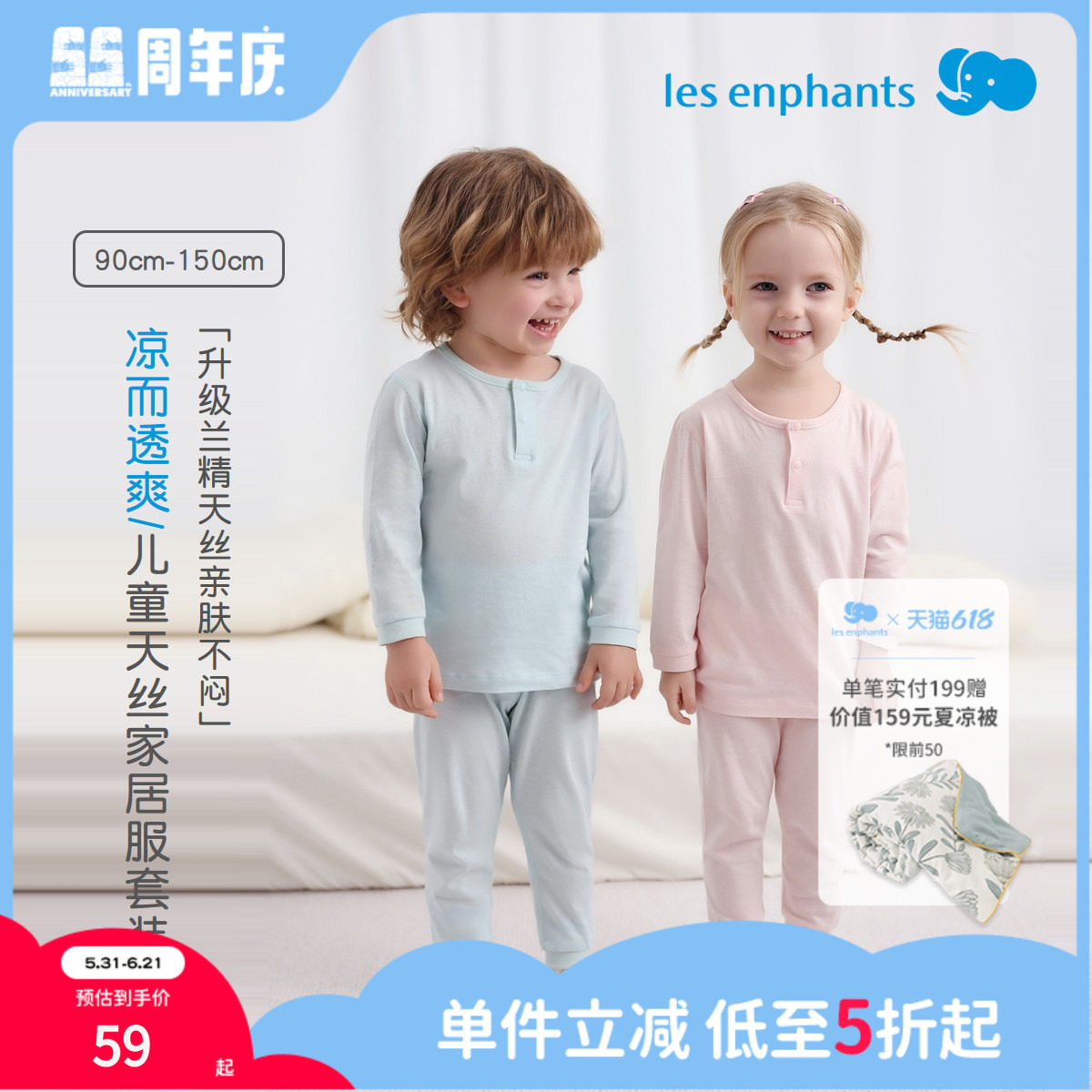 丽婴房【兰精&trade;天丝】儿童A类薄空调家居服内衣套装夏季长袖睡衣