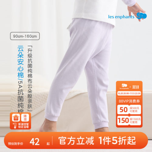 丽婴房男童女童纯棉家居长裤