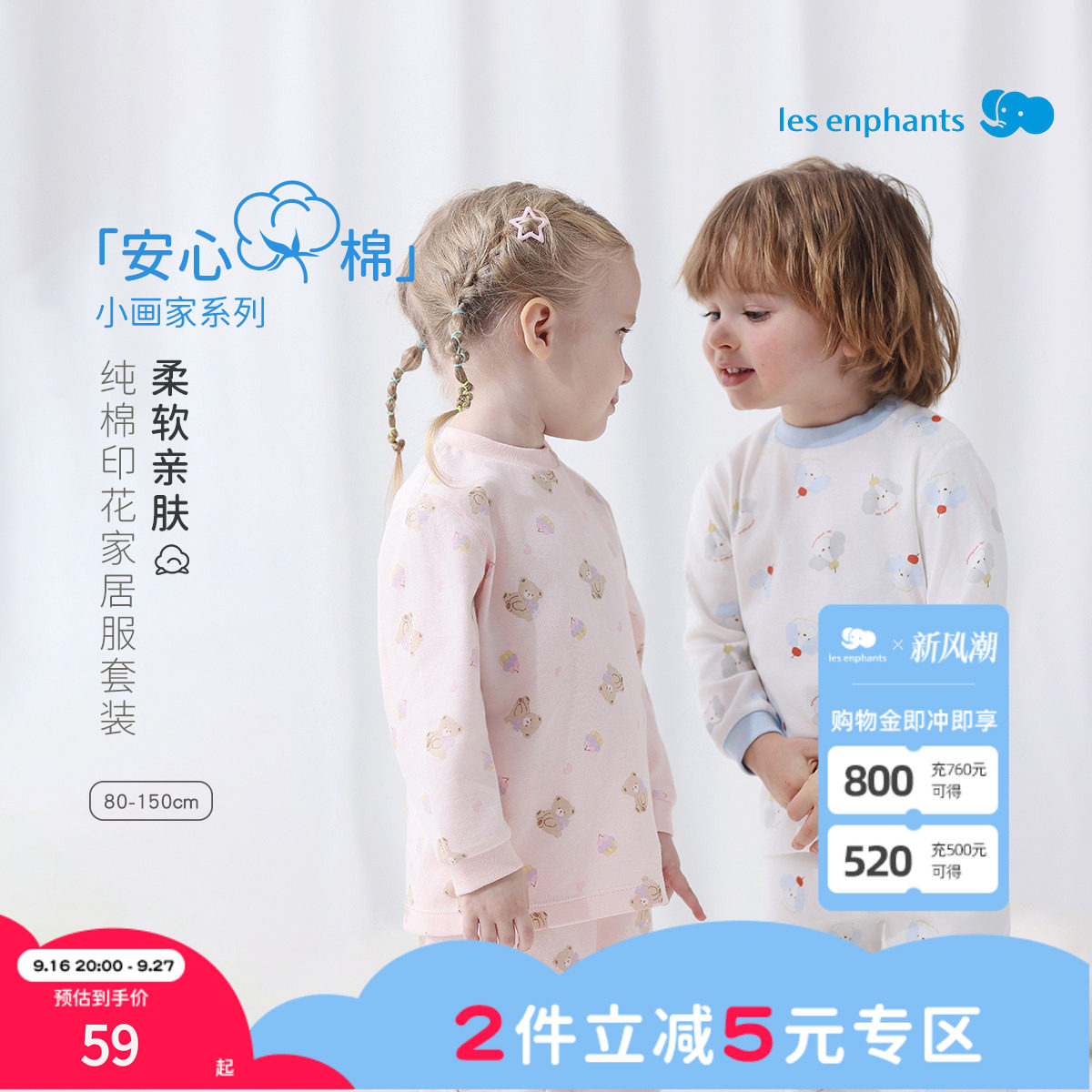 lesenphants全棉内衣套装空调服图片