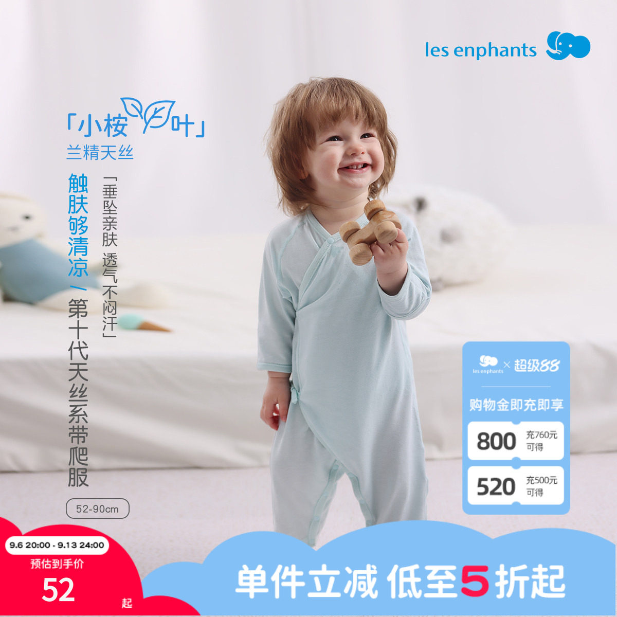 丽婴房婴兰精天丝哈衣连体衣爬服图片