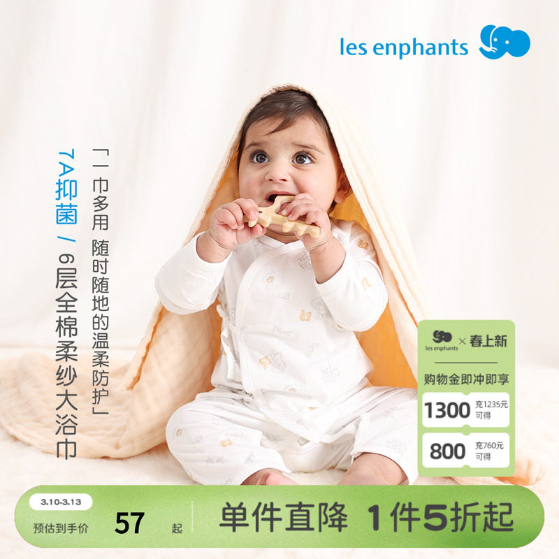 丽婴房婴儿浴巾纯棉新生宝宝儿童全棉a类6层纱布大毛巾吸水裹巾