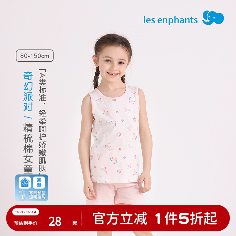 丽婴房儿童背心无袖上衣家居服