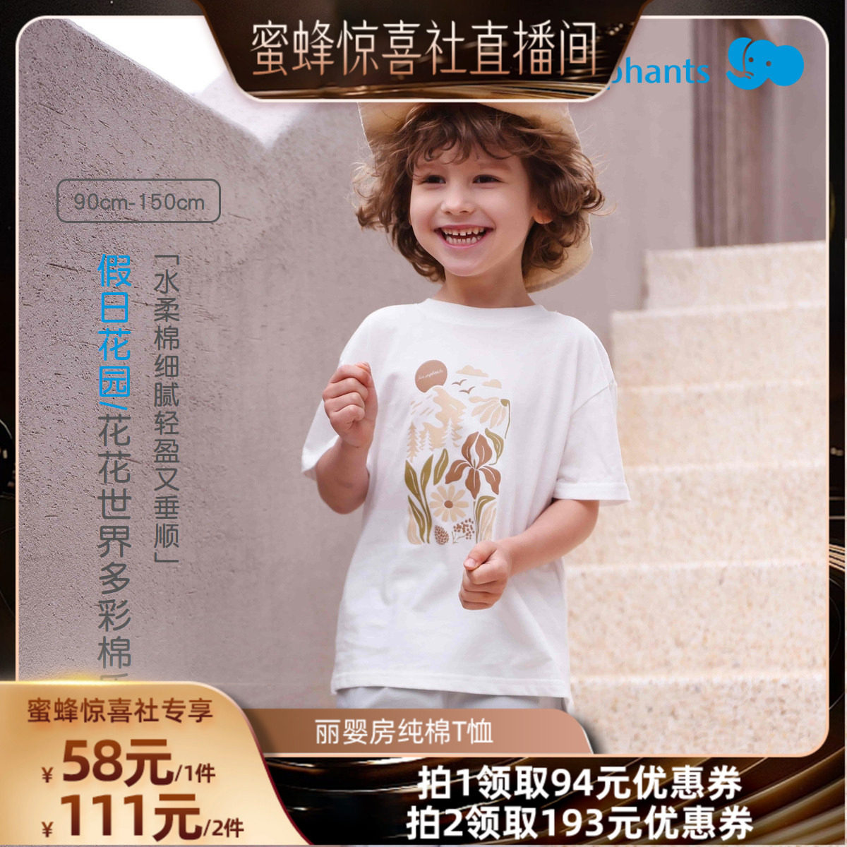 【童装专场】丽婴房儿童纯棉印花T恤多彩短袖上衣男童