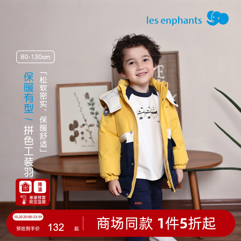 丽婴房三防儿童工装羽绒服厚款保暖上衣男童女童拼色外套带帽子