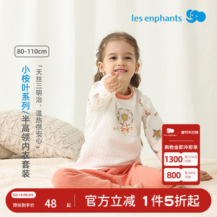 丽婴房儿童内衣套装空气层半高领夹棉睡衣男童女童长袖加厚保暖衣