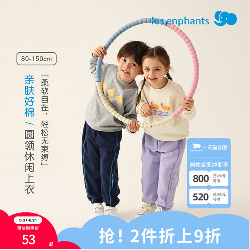 丽婴房男女童卫衣长袖上衣儿童打底圆领休闲上衣纯色印花款
