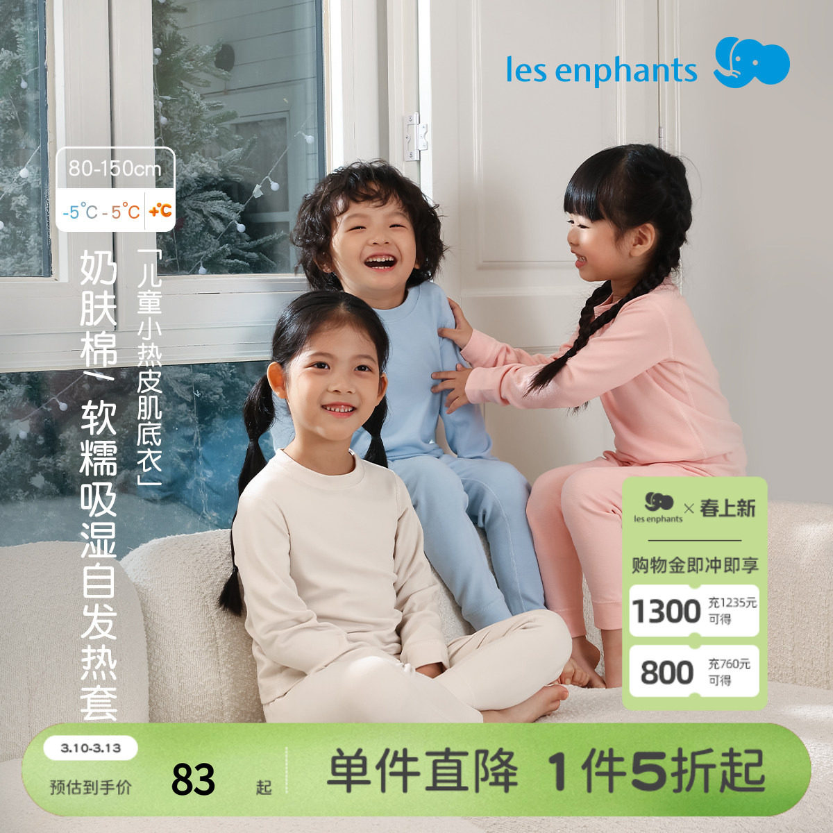 【轻暖】丽婴房儿童春季家居服内衣套装男女童打底衫秋衣秋裤套装