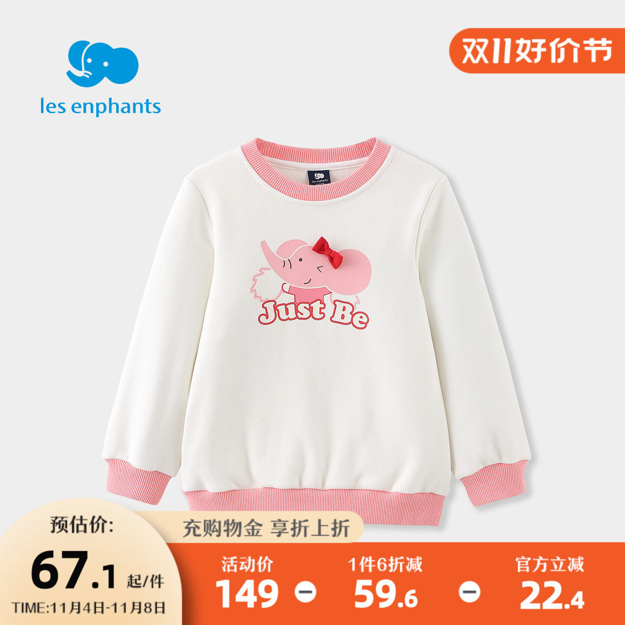 丽婴房童装婴幼儿女童宝宝不倒绒保暖T恤儿童中小童怎么样,好用不?