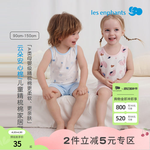 丽婴房儿童卡通背心睡衣A类夏天