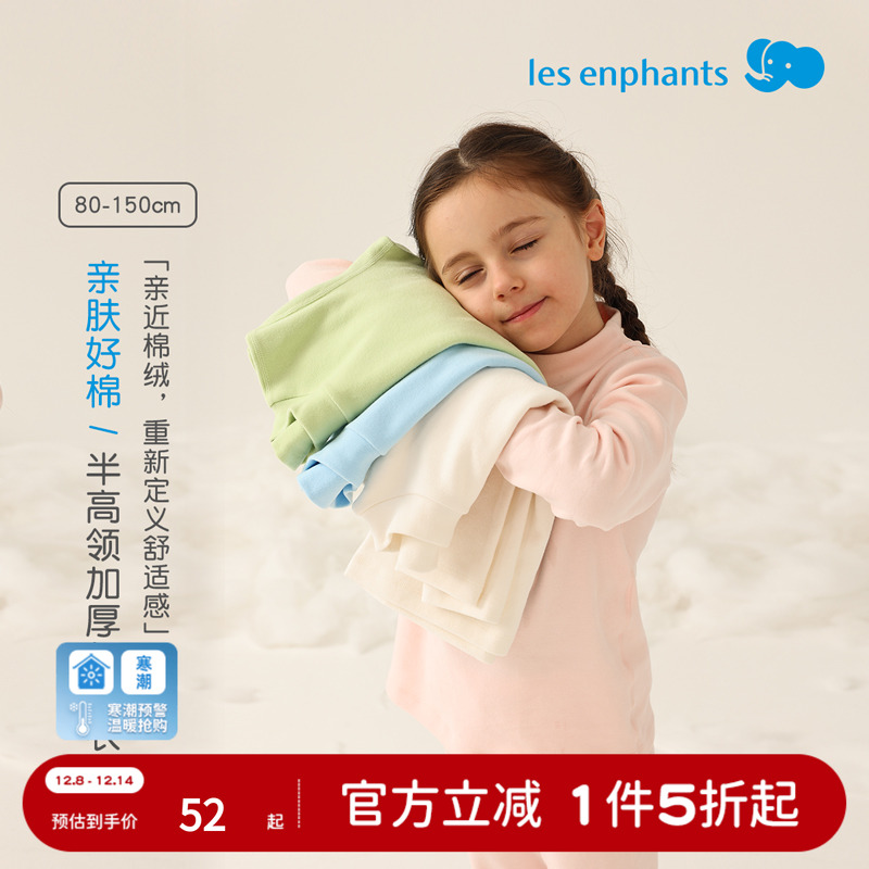 丽婴房儿童长袖T恤打底衫秋冬男童女童纯色百搭宝宝套头衫2025