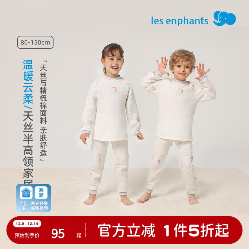 丽婴房儿童天丝半高领秋衣秋裤