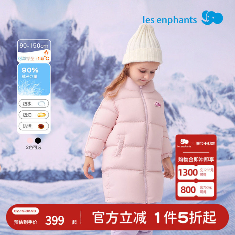 丽婴房儿童加厚90%高充绒量三防男童中长羽绒服女童保暖冬装外套