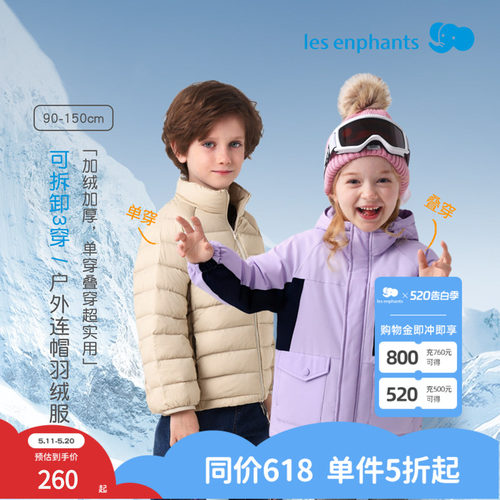 丽婴房高暖加厚内胆羽绒派克