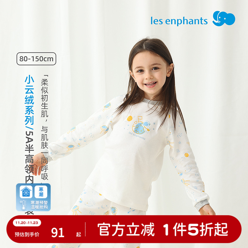 【5A抗菌】丽婴房新款儿童家居服女童长袖睡衣男童套装长裤中大童