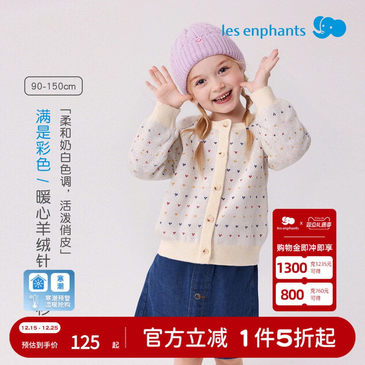 【商场同款】丽婴房儿童羊绒毛衣男女童休闲毛针织衫外套2025新款