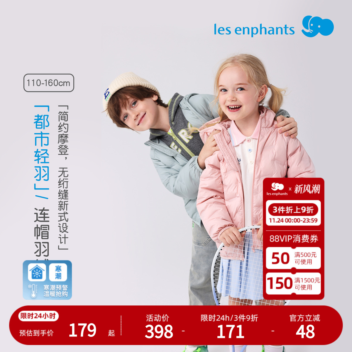 丽婴房儿童羽绒服男女童冬季