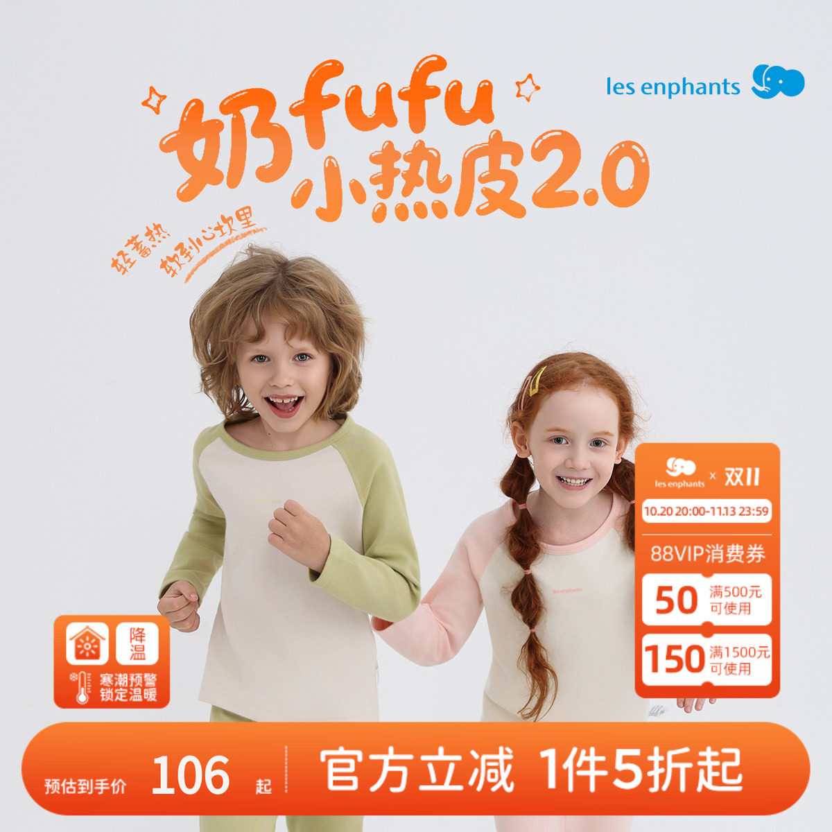 【中暖】丽婴房第四代丝柔纺儿童内衣套装秋冬圆领秋衣秋裤5A抗菌