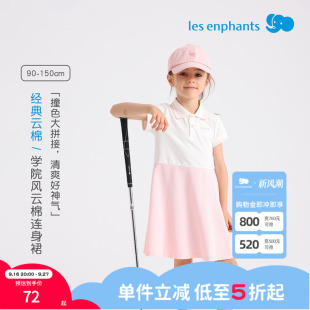 丽婴房女童连衣裙夏季新款儿童学院风裙子中大童短袖裙子新款