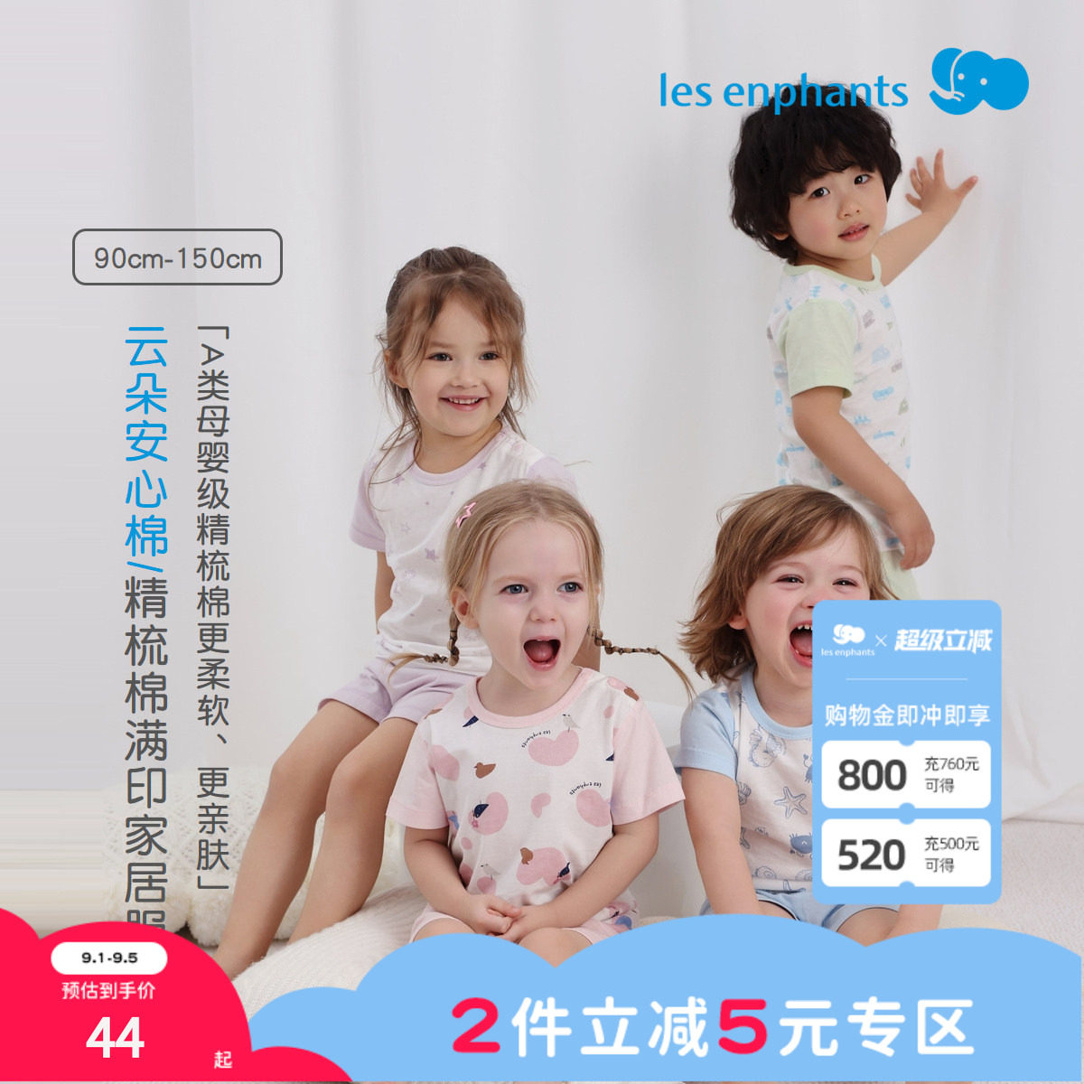 丽婴房儿童短袖短裤家居内衣套装图片